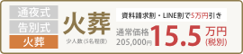 火葬式