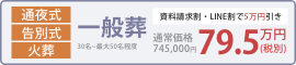 親族葬