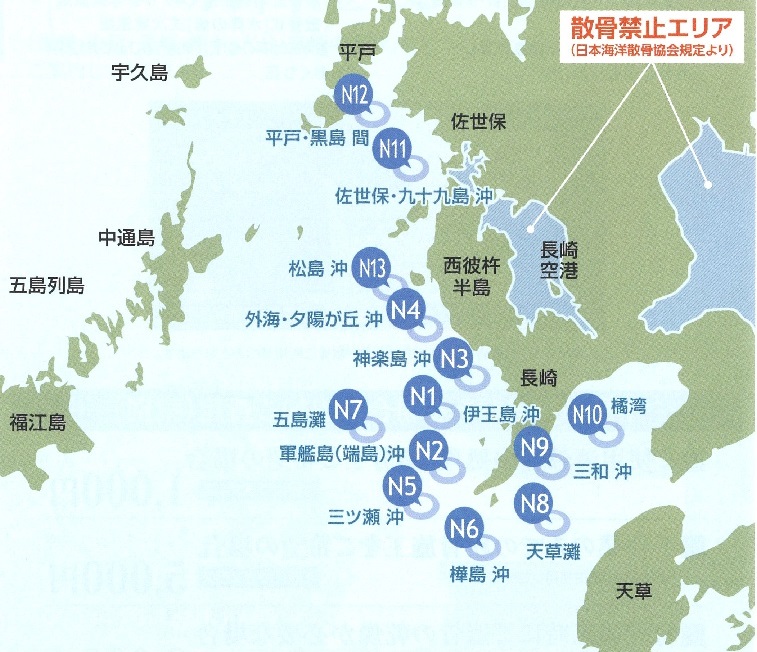 長崎県の海洋散骨スポット
