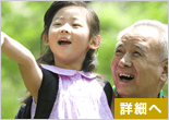 祖父への誓い