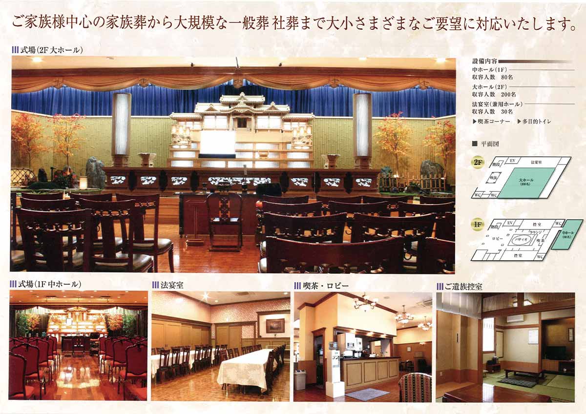 大野城市御笠川葬儀斎場