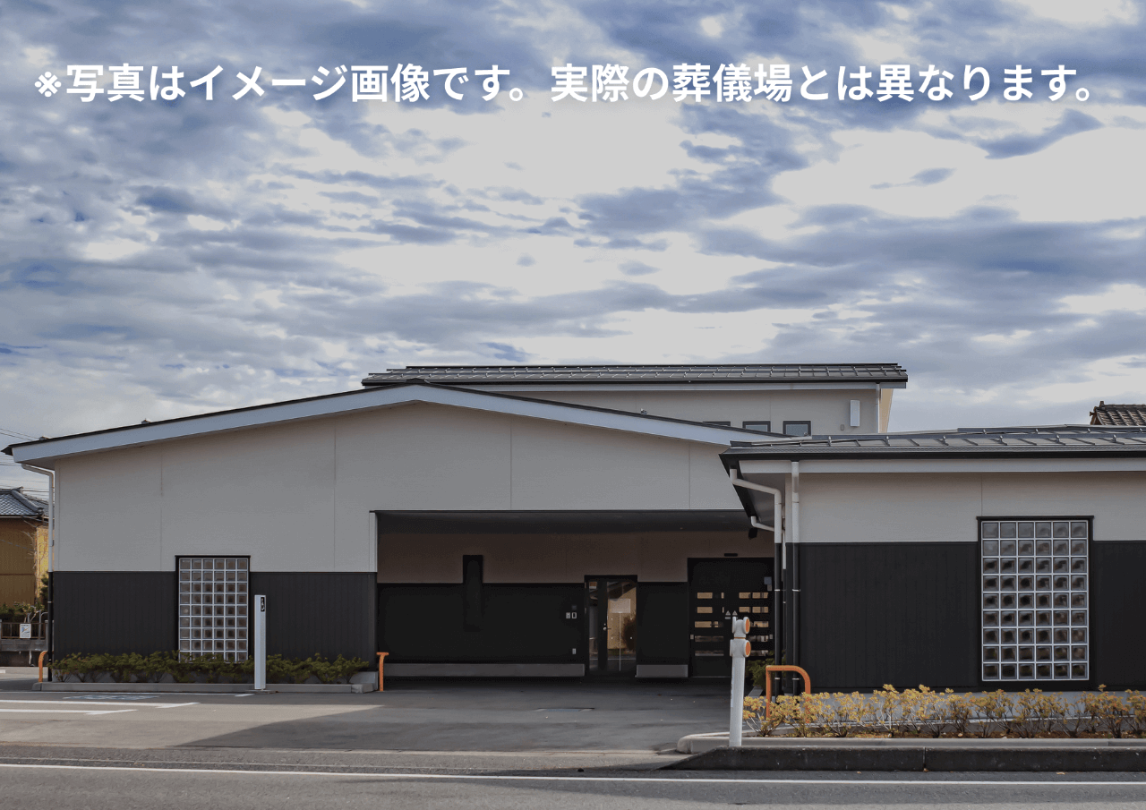 東与賀火葬場